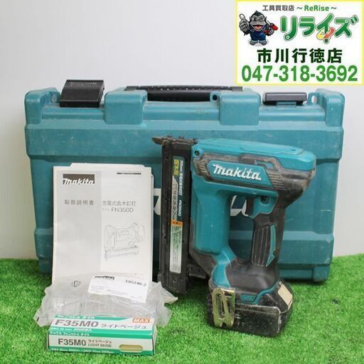 マキタ　makita FN350D 18V 充電式フィニッシュネイラ バッテリー充電11回 2400020025225【リライズ市川行徳店】【店頭取引限定】【中古】