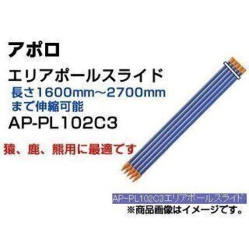 電気柵用 20本 エリアポールスライド 電柵支柱 猪 猿 鹿 電柵 電気柵 電気牧柵 支柱 電柵資材 Best 国母のその他の中古あげます 譲ります ジモティーで不用品の処分