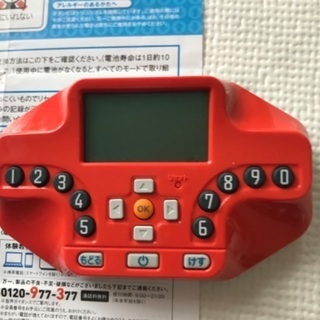 交渉中 チャレンジ1年生 くり上がり くり下がりけいさんマスター 2018年度1年生 R 豊橋のその他の中古あげます 譲ります ジモティーで不用品の処分