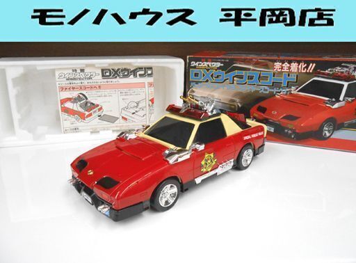 当時物 バンダイ 特警ウインスペクター DXウインスコード 説明書 元箱付き BANDAI 昭和レトロ ☆ PayPay(ペイペイ)決済可能 ☆ 札幌市 清田区 平岡