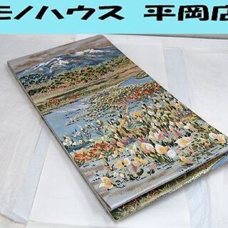 袋帯 正絹 日本紀行 尾瀬水芭蕉 全長445cm 仕立て上がり ...