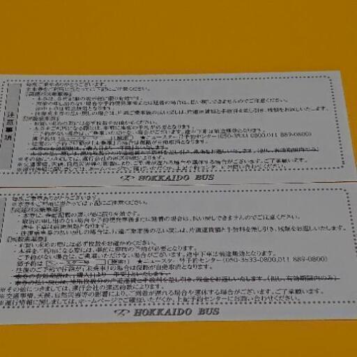北海道バス回数券 枚 函館特急ニュースター号 札幌 函館 キングジョー 昭和橋のチケットの中古あげます 譲ります ジモティーで不用品の処分 北海道バス回数券 枚 函館特急ニュースター号 札幌 函館 キングジョー 昭和橋のチケットの中古あげます 譲ります ジモティーで不用品の処分