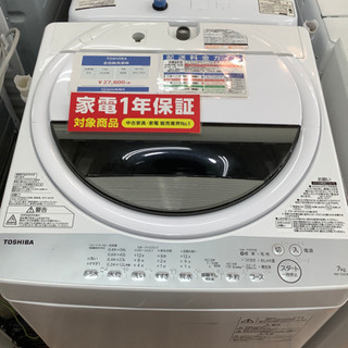 全自動洗濯機　TOSHIBA(東芝) 2018年製　7.0kg