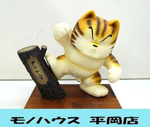 じゃりン子チエ アントニオのはく製 ソフビ フィギュア 猫 アート