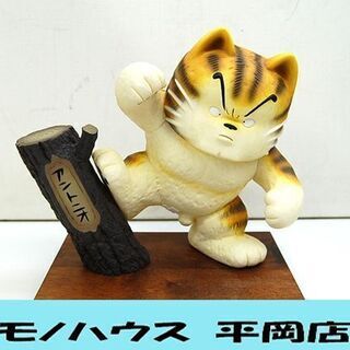 じゃりン子チエ アントニオのはく製 ソフビ フィギュア 猫 アー...