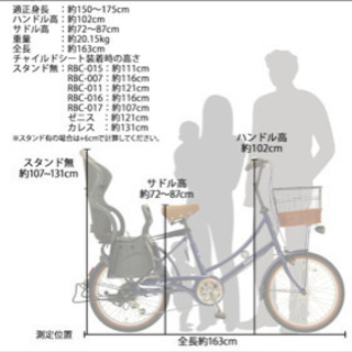 商談中】子供乗せ小経自転車 注文 