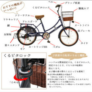 【商談中】子供乗せ小経自転車