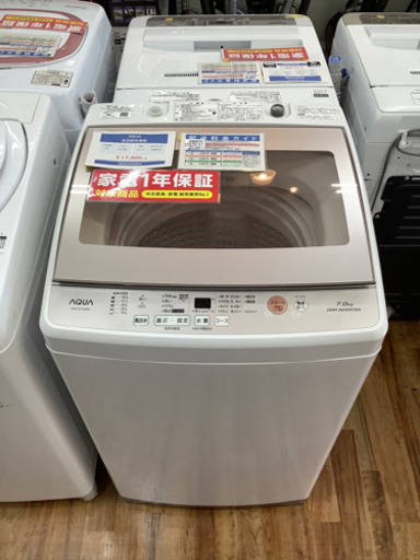 全自動洗濯機 AQUA(アクア) 2018年製 7.0kg