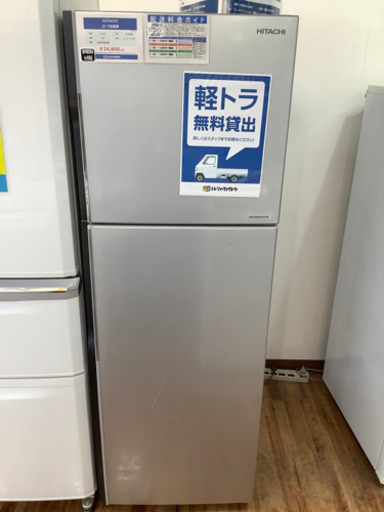 2ドア冷蔵庫　HITACHI(日立) 2016年製 225L