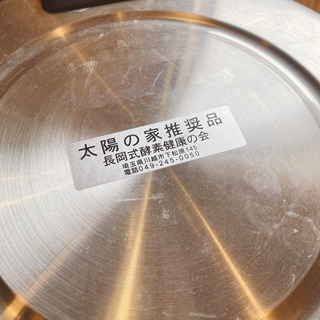 キッチン家電 長岡式酵素玄米用電子ジャー 中古
