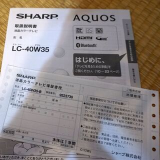 【完了】シャープ 40インチ　AQUOS 可動品 外付HDD対応(裏番組録画) ブラック