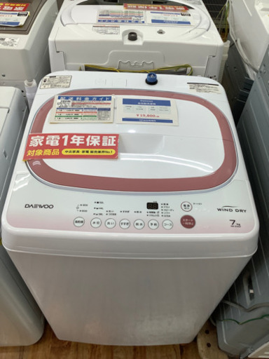 全自動洗濯機 Daewoo 2019年製 7.0kg