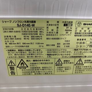 冷蔵庫 SHARP シャープ SJ-Ｄ14E-W 2019年製 2D 137L 白 中古品②
