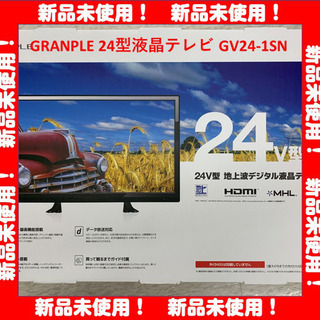 ★GRANPLE 24型液晶テレビ　新品未使用★