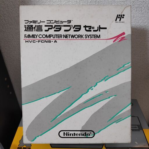中古　任天堂ファミコン通信アダプタ　ソフト付き