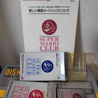 中古　任天堂ファミコン通信アダプタ　ソフト付き