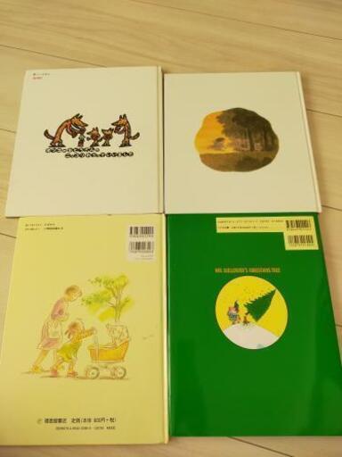 絵本4冊 Kumon反対ことばカード Mia 赤嶺のキッズ用品 幼児教育 の中古あげます 譲ります ジモティーで不用品の処分 絵本4冊 Kumon反対ことばカード Mia 赤嶺のキッズ用品 幼児教育 の中古あげます 譲ります ジモティーで不用品の処分