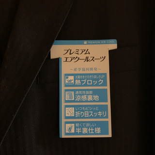 AOKI プレミアムエアクールスーツ