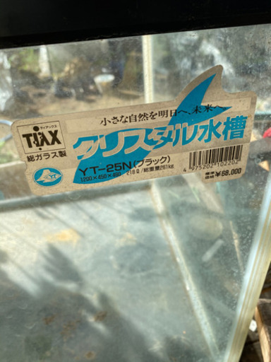 1200mm水槽 ガラス (10月9日お値下げ！)