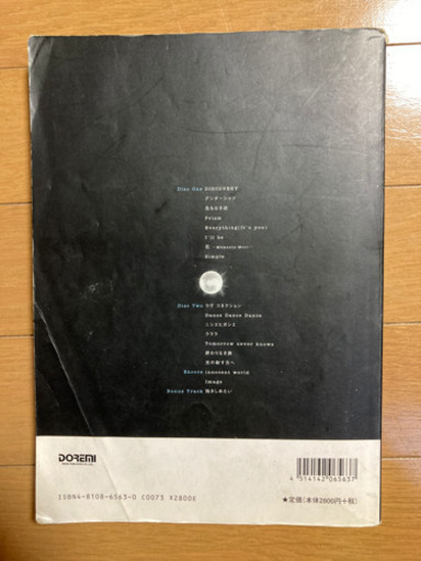 Mr Children ライブアルバム1 42 バンドスコア バンド楽譜 バティー 蒲田の楽器の中古あげます 譲ります ジモティーで不用品の処分 Mr Children ライブアルバム1 42 バンドスコア バンド楽譜 バティー 蒲田の楽器の中古あげます 譲ります ジモティーで不用品の処分