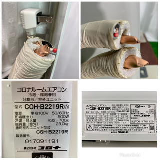 コロナ/CORONA ルームエアコン 〜6畳 2019年製 使用期間3ヶ月 CSH-B2219R