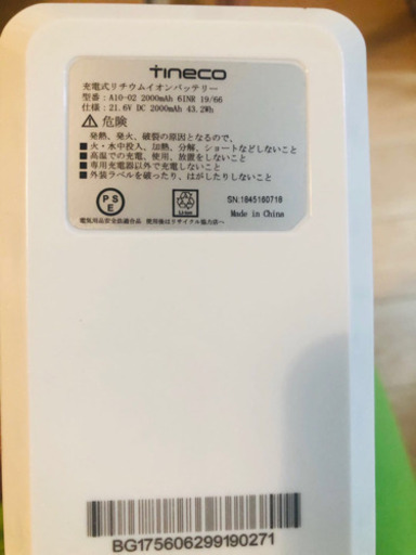 【美品】Tineco A10 コードレス サイクロン 掃除機