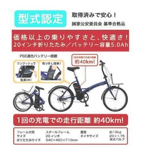 PSE適合 6ahバッテリー フル電動自転車用 ひねちゃ モペット 電動