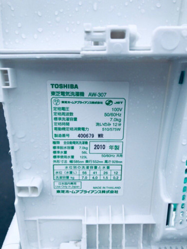 ‼️大容量‼️543番 TOSHIBA✨東芝電気洗濯機✨AW-307‼️