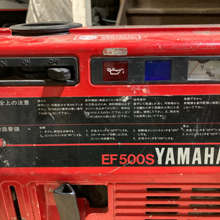 ヤマハ小型発電機EF500S 