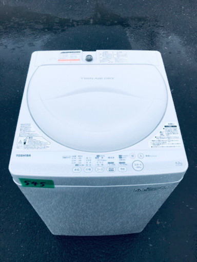 545番 TOSHIBA✨東芝電気洗濯機✨AW-4SM‼️