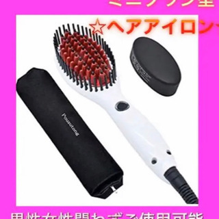 ヘアアイロン  ヘアブラシ ストレートアイロン 電熱ブラシ 収納ポーチ