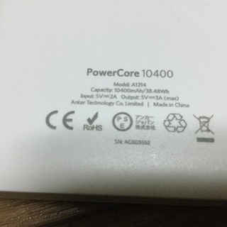 Ankermah 2ポート 大容量 モバイルバッテリーpse認証済 なっぴー 鶴ヶ峰のその他の中古あげます 譲ります ジモティーで不用品の処分 Ankermah 2ポート 大容量 モバイルバッテリーpse認証済 なっぴー 鶴ヶ峰のその他の中古あげます 譲ります ジモティーで不用品の処分
