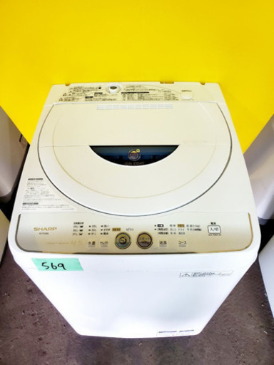569番 SHARP✨全自動電気洗濯機✨ES-FG45L-H‼️
