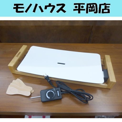 テーブルグリルピュア ホットプレート 白 2017年製 Table Grill Pure 103030 プリンセス おしゃれ かわいい スタイリッシュ☆ PayPay(ペイペイ)決済可能 ☆ 札幌市 清田区 平岡