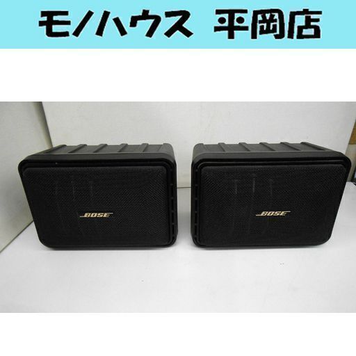 BOSE スピーカー MODEL 101SDVM ペア ボーズ ブラック 動作確認済み☆ PayPay(ペイペイ)決済可能 ☆ 札幌市 清田区 平岡