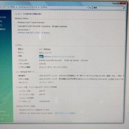 SONY 一体型PC VGC-LV50DB | vaisand.com