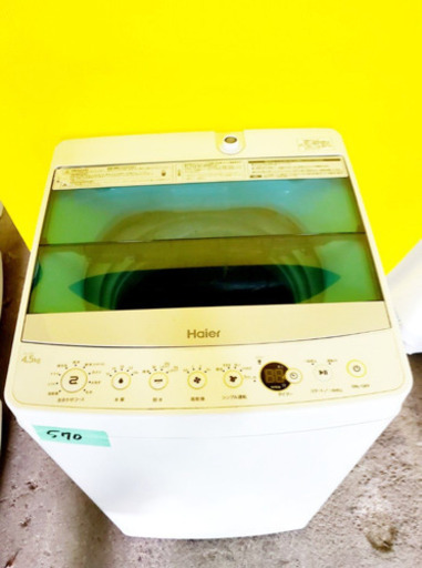 ✨高年式✨570番 Haier✨全自動電気洗濯機✨JW-C45A‼️