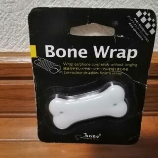 【Bone Wrap　未使用】イヤホン等のコードを纏める物