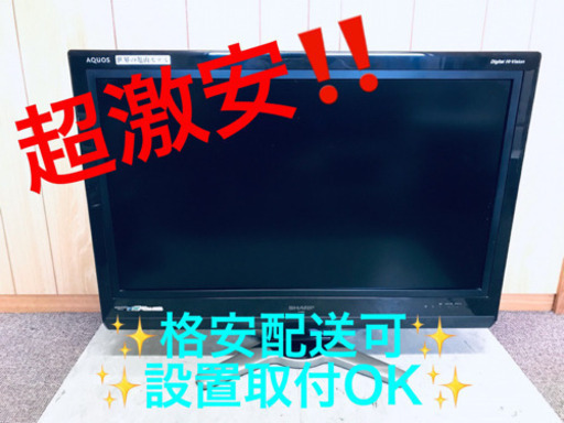 ET539A⭐️SHARP  液晶カラーテレビ ⭐️