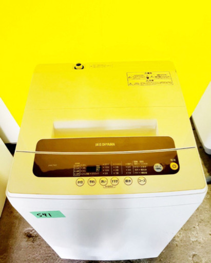 ✨高年式✨571番アイリスオーヤマ✨全自動洗濯機✨IAW-T501‼️