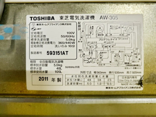 573番 TOSHIBA✨東芝電気洗濯機✨AW-305‼️