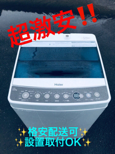 ET544A⭐️ ハイアール電気洗濯機⭐️