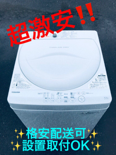 ET545A⭐TOSHIBA電気洗濯機⭐️