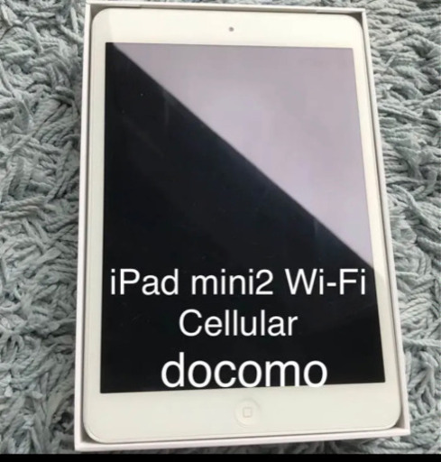 iPad mini2 16GB Wi-Fi Cellular モデル