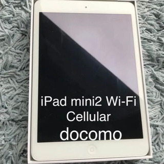 iPad mini2 16GB Wi-Fi Cellular モデル