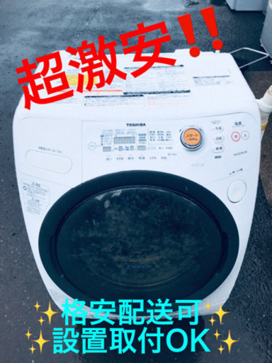 ET546A⭐ TOSHIBAドラム式洗濯乾燥機⭐️