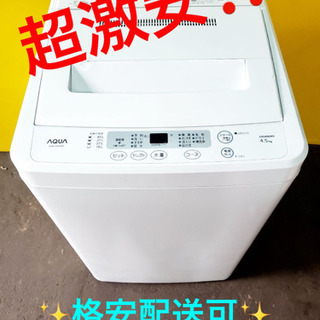 ET567A⭐️ AQUA 電気洗濯機⭐️
