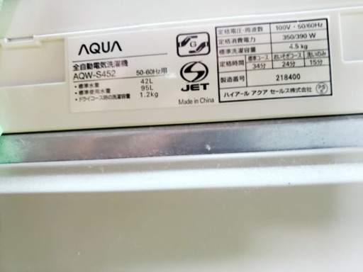 ET567A⭐️ AQUA 電気洗濯機⭐️