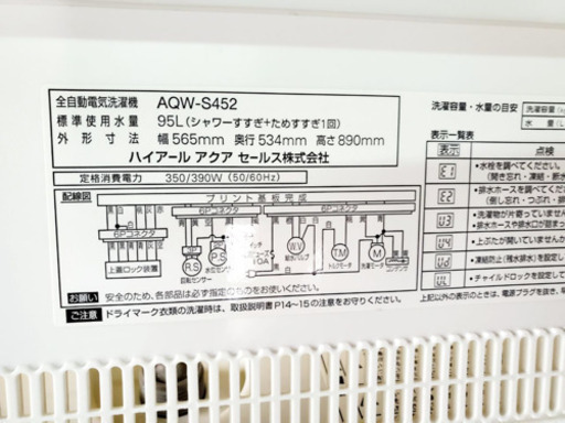 ET567A⭐️ AQUA 電気洗濯機⭐️