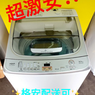 ET568A⭐️ AQUA 電気洗濯機⭐️